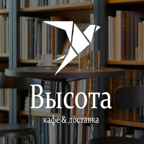 Локация Кафе Высота