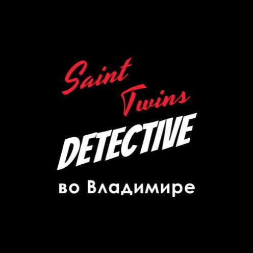 Квиз Saint Twins Detective Владимир Дело 92: Белыми нитками — с 2 по 9 июня